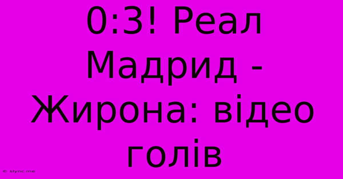 0:3! Реал Мадрид - Жирона: Відео Голів