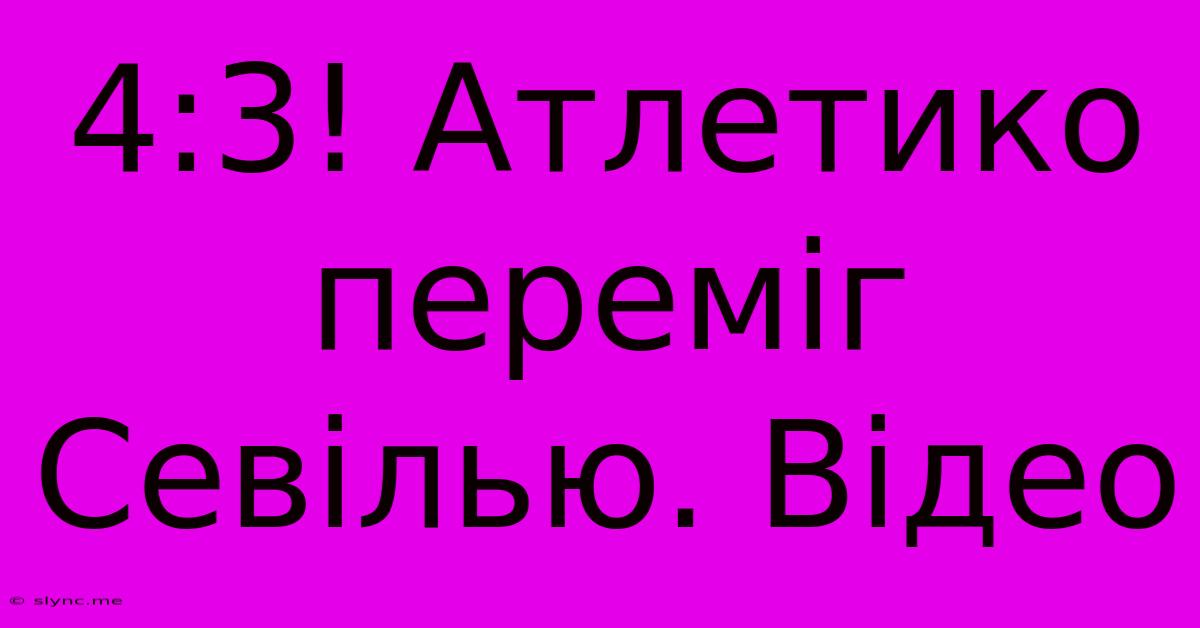 4:3! Атлетико Переміг Севілью. Відео