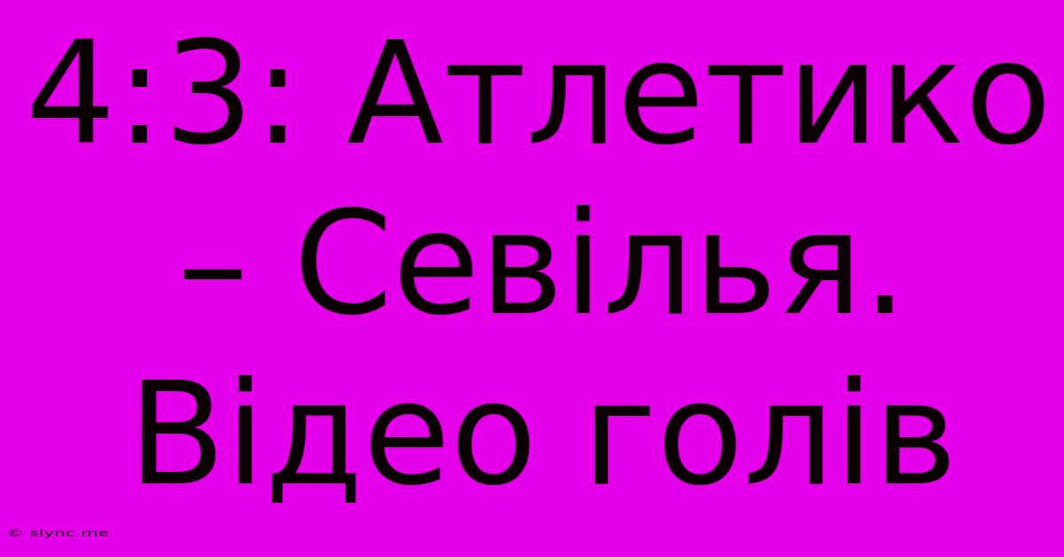 4:3: Атлетико – Севілья. Відео Голів