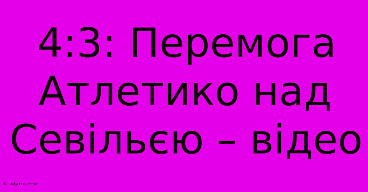 4:3: Перемога Атлетико Над Севільєю – Відео