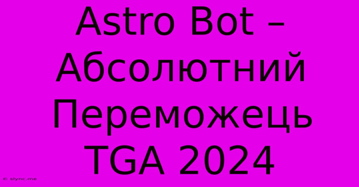 Astro Bot – Абсолютний Переможець TGA 2024