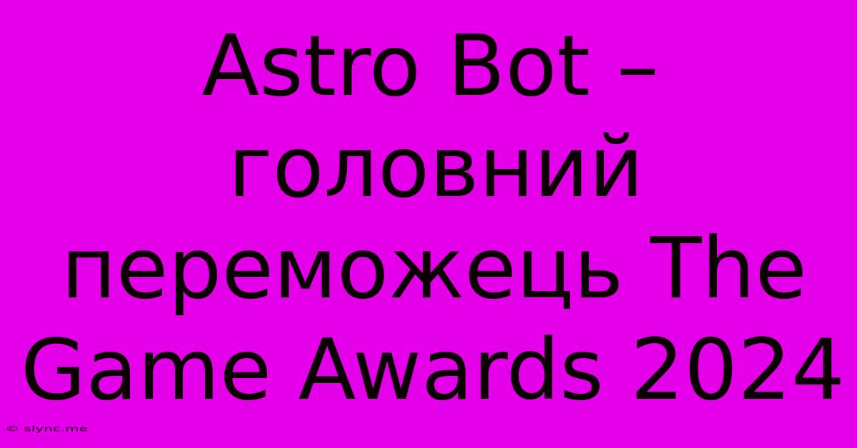 Astro Bot – Головний Переможець The Game Awards 2024