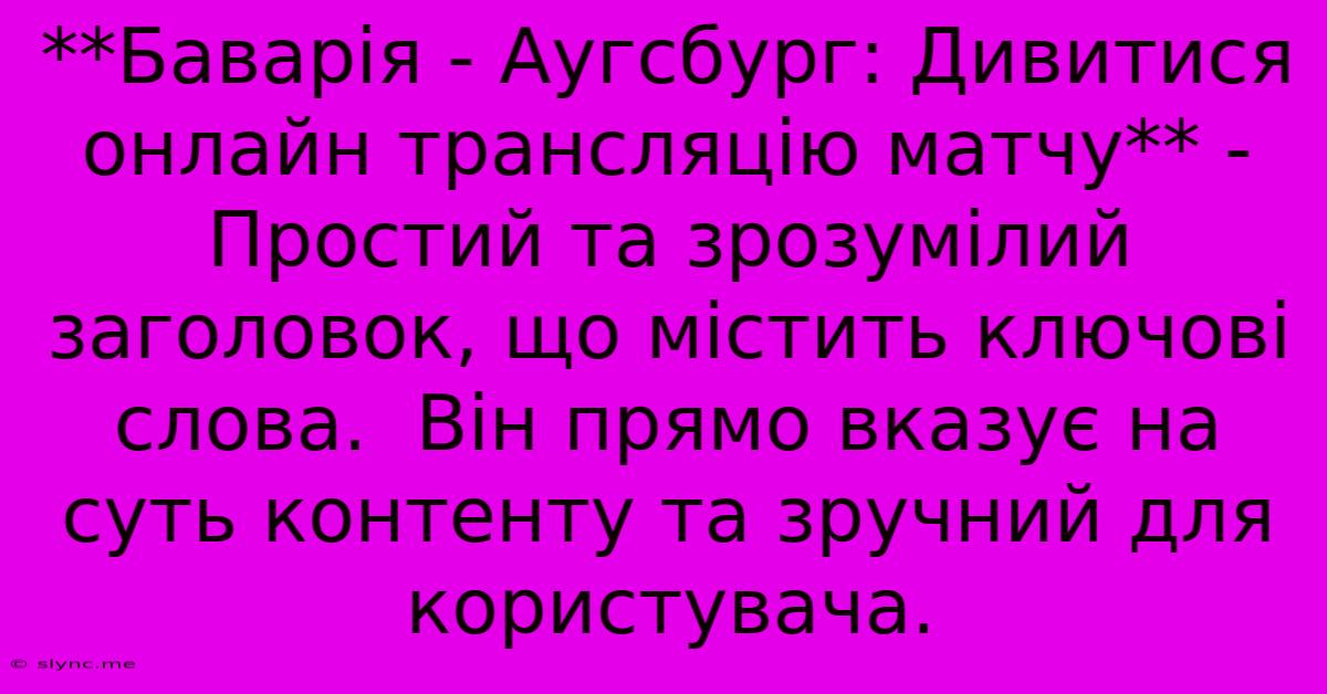 **Баварія - Аугсбург: Дивитися Онлайн Трансляцію Матчу** -  Простий Та Зрозумілий Заголовок, Що Містить Ключові Слова.  Він Прямо Вказує На Суть Контенту Та Зручний Для Користувача.