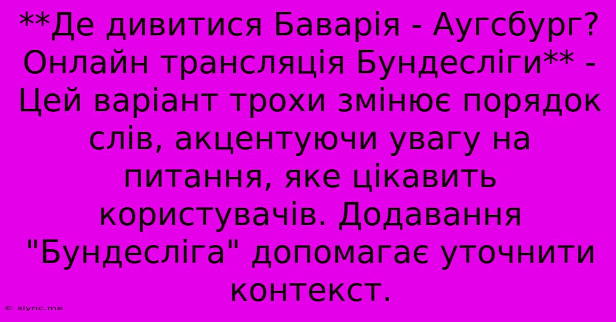 **Де Дивитися Баварія - Аугсбург? Онлайн Трансляція Бундесліги** - Цей Варіант Трохи Змінює Порядок Слів, Акцентуючи Увагу На Питання, Яке Цікавить Користувачів. Додавання 