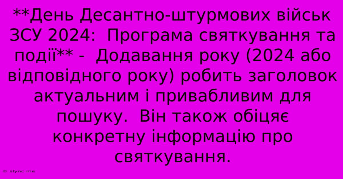 **День Десантно-штурмових Військ ЗСУ 2024:  Програма Святкування Та Події** -  Додавання Року (2024 Або Відповідного Року) Робить Заголовок Актуальним І Привабливим Для Пошуку.  Він Також Обіцяє Конкретну Інформацію Про Святкування.