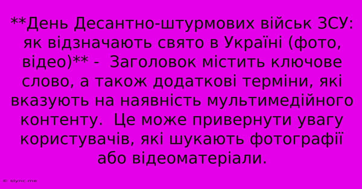 **День Десантно-штурмових Військ ЗСУ: Як Відзначають Свято В Україні (фото, Відео)** -  Заголовок Містить Ключове Слово, А Також Додаткові Терміни, Які Вказують На Наявність Мультимедійного Контенту.  Це Може Привернути Увагу Користувачів, Які Шукають Фотографії Або Відеоматеріали.