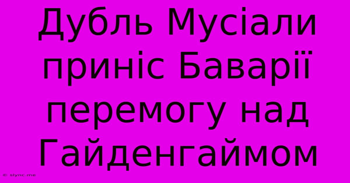 Дубль Мусіали Приніс Баварії Перемогу Над Гайденгаймом