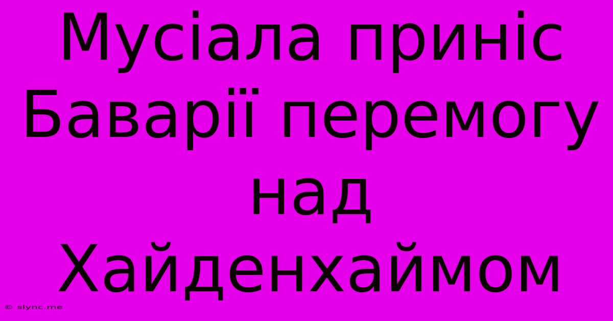 Мусіала Приніс Баварії Перемогу Над Хайденхаймом