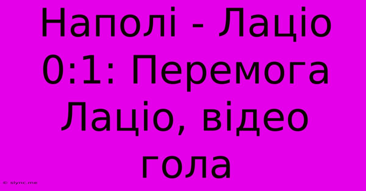 Наполі - Лаціо 0:1: Перемога Лаціо, Відео Гола