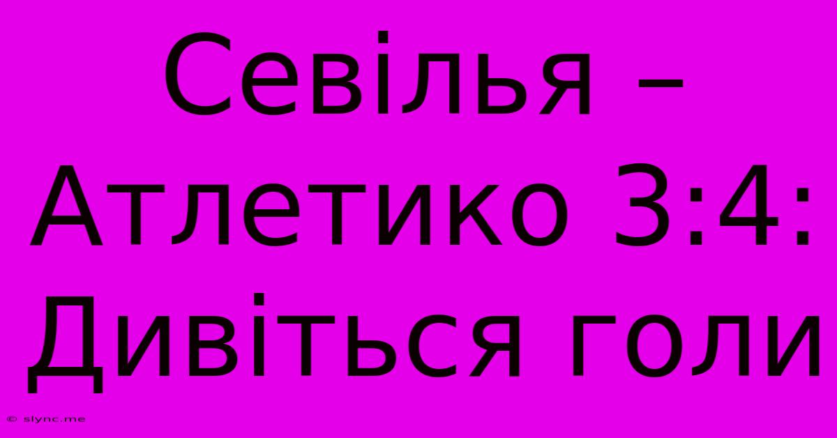 Севілья – Атлетико 3:4: Дивіться Голи