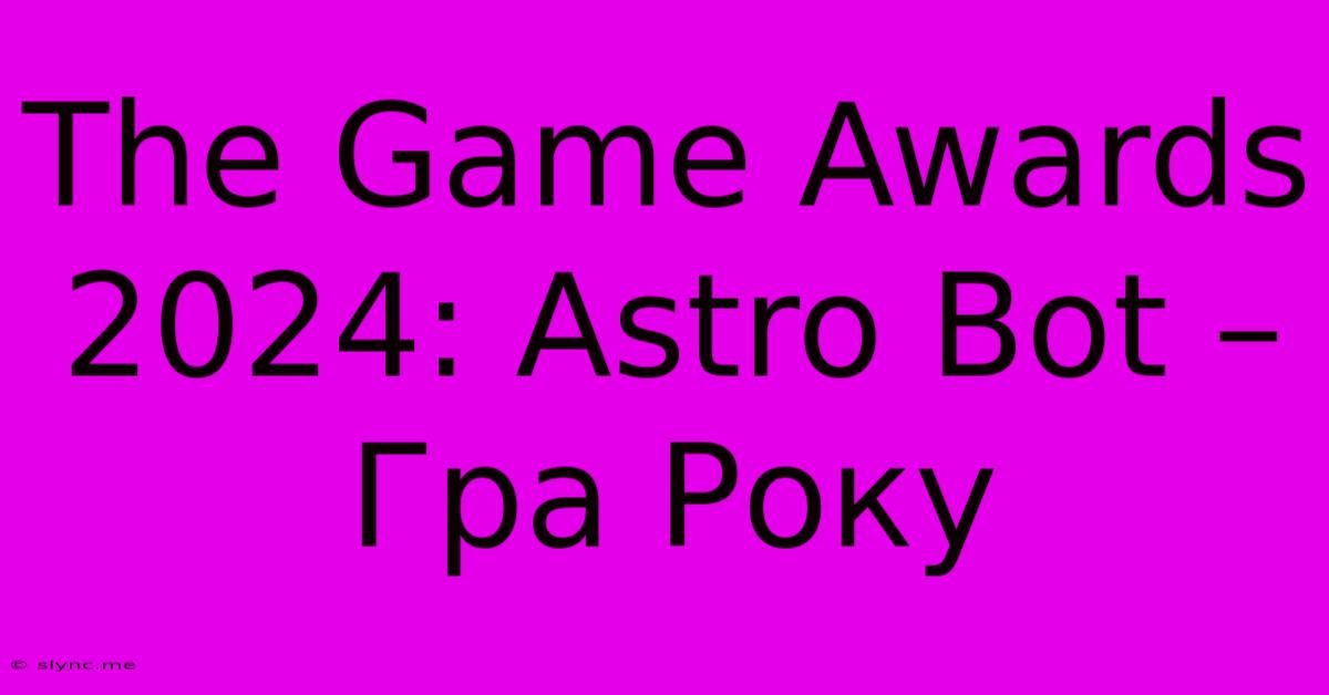 The Game Awards 2024: Astro Bot – Гра Року